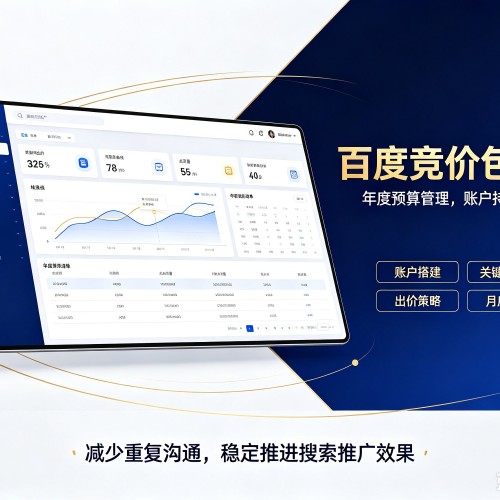 门头沟区百度竞价包年